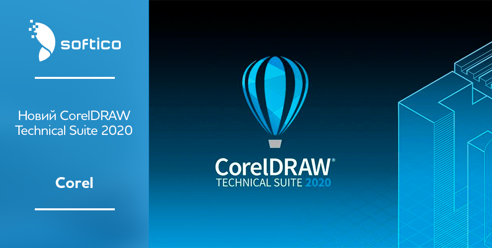 Corel suite. Корел 2020. Coreldraw 2020. Corel компания. Coreldraw 2022.