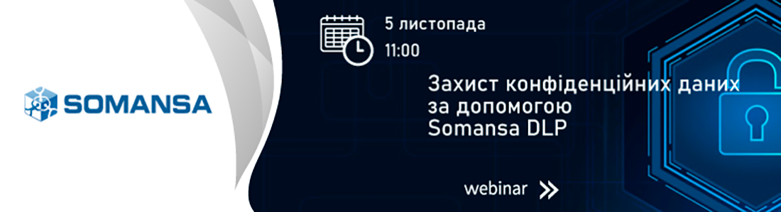 укр-соманса-вебианр