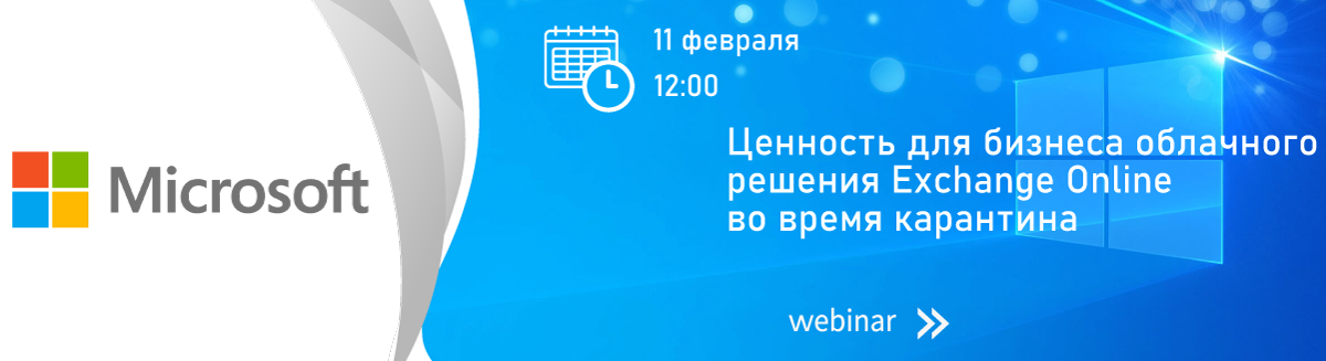 мс-вебинар-ру