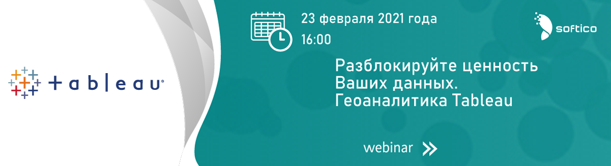 tableau-23-02-21-ru