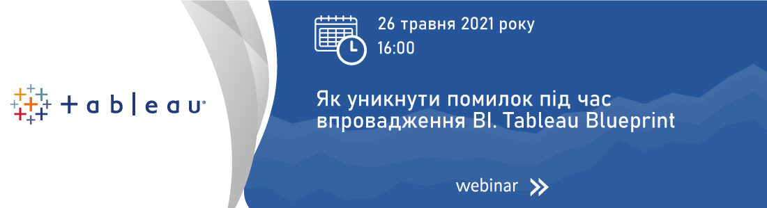 табло-вебинар-17.05-юа