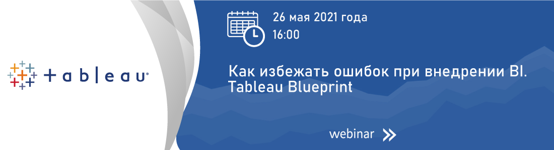 табло-вебинар-17.05