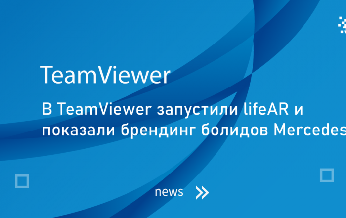 connect to teamviewer 12 from teamviewer 15