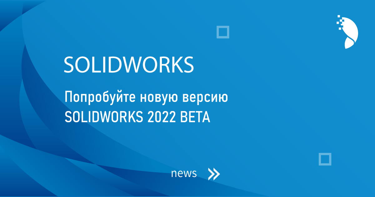 Solidworks 2022