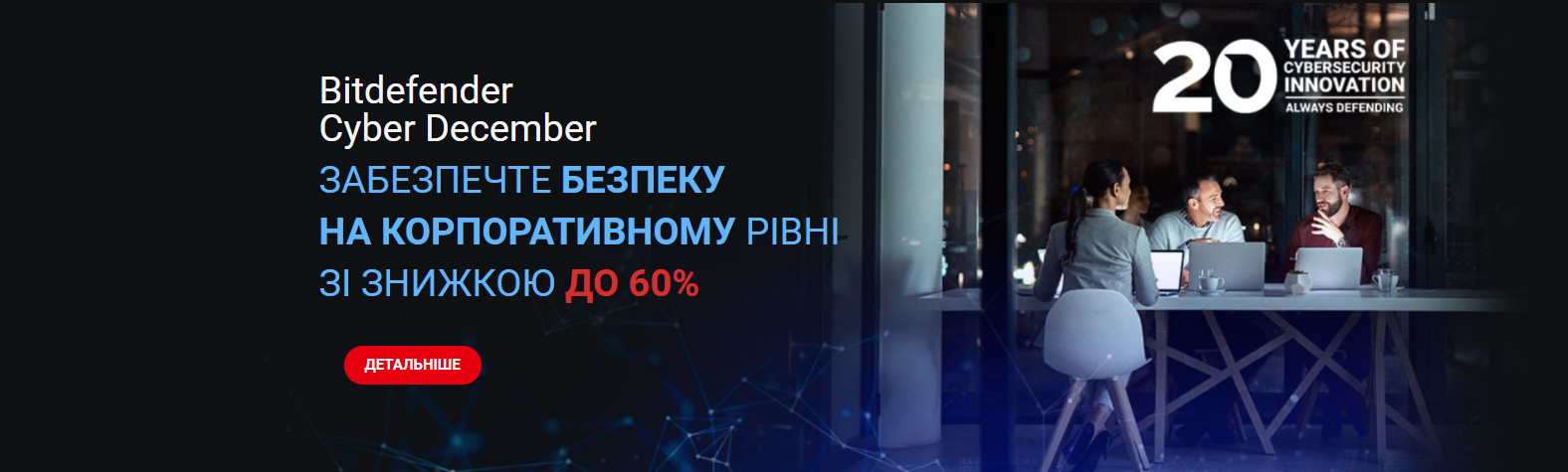баннер софтико бит главная